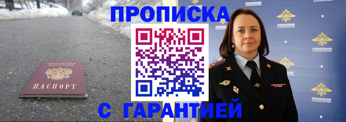 миграционный учет в Адыгее