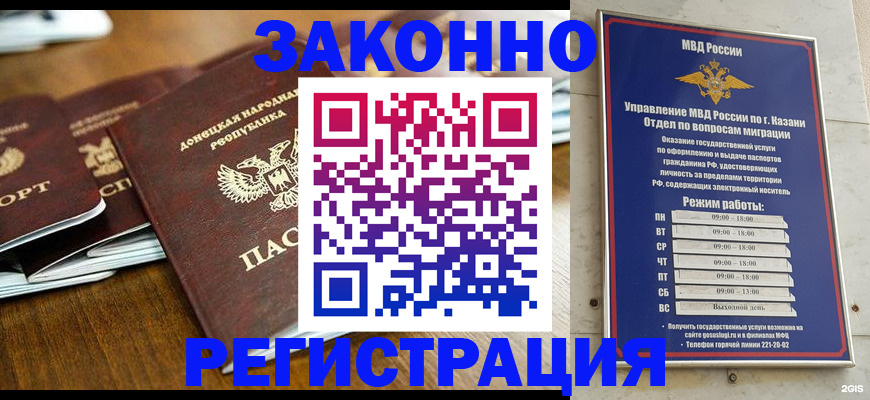 прописка паспорт в Адыгее