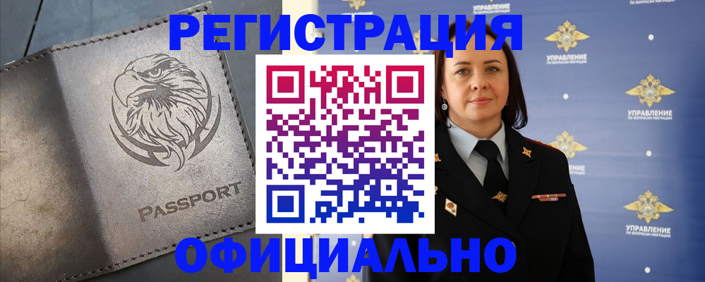 временная регистрация 2025 в Адыгее