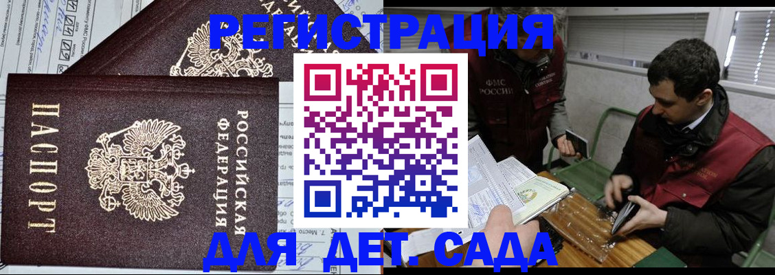 где прописаться в Адыгее