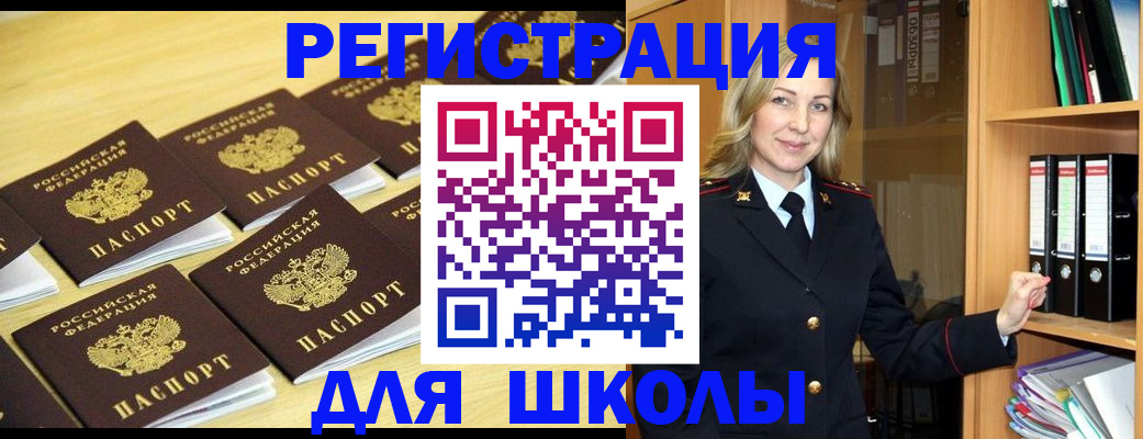 временная регистрация купить в Адыгее