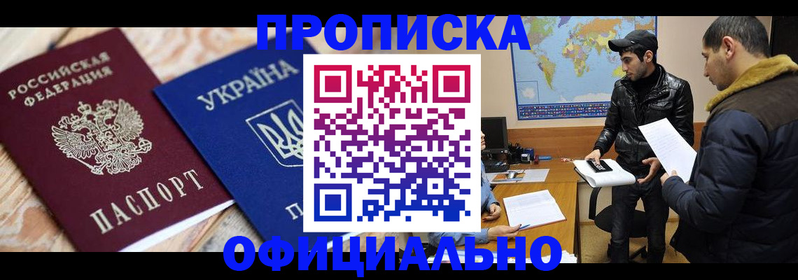временная регистрация законно в Адыгее